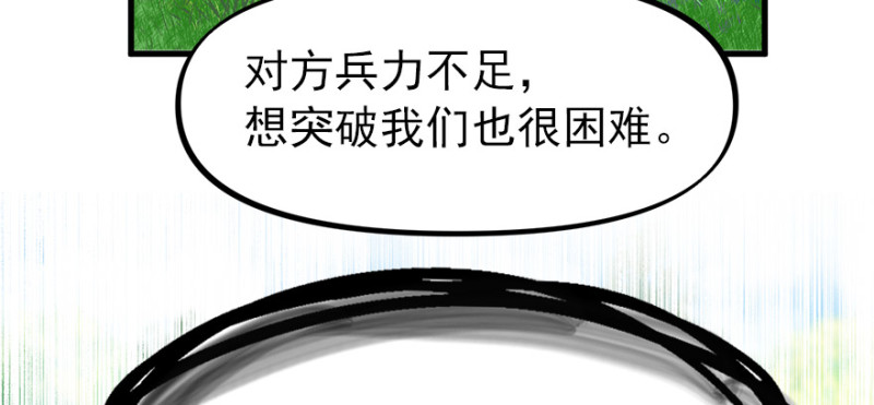 消失的人(1/3)-第97话