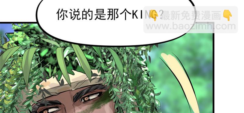 消失的人(1/3)-第97话
