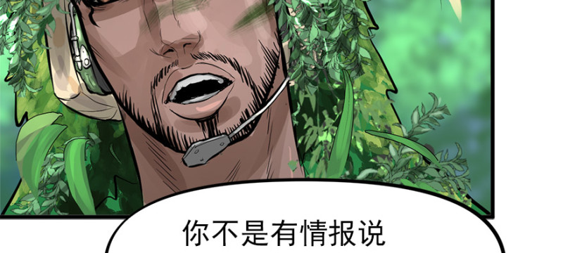 消失的人(1/3)-第97话