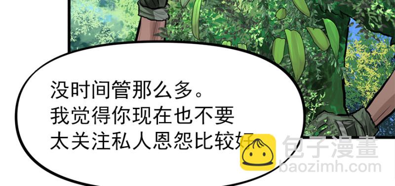 消失的人(1/3)-第97话