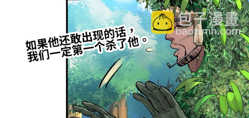 消失的人(1/3)-第97话
