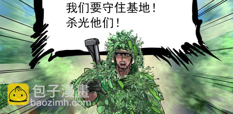 消失的人(1/3)-第97话