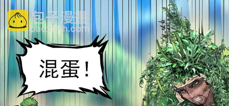 消失的人(1/3)-第97话