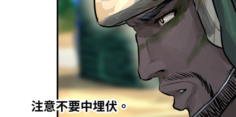 白热(1/3)-第99话