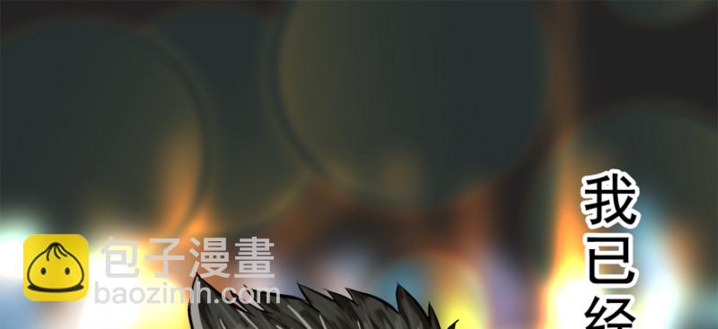 白热(1/3)-第99话