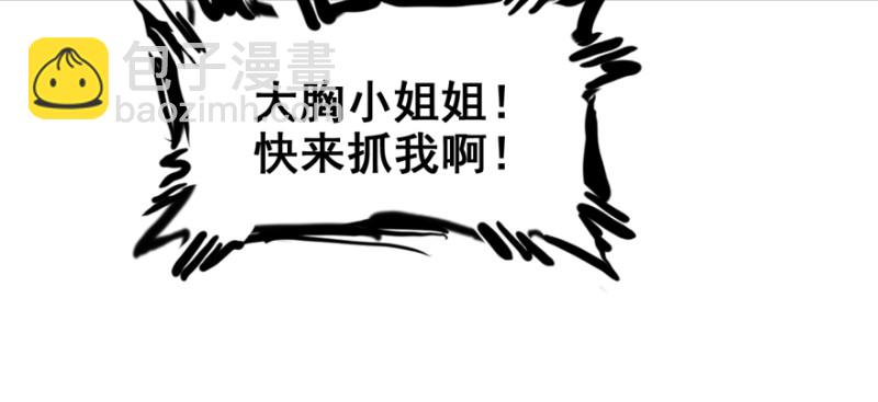 白热(1/3)-第99话