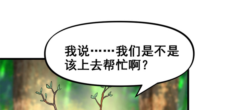 大结局(1/4)-第101话