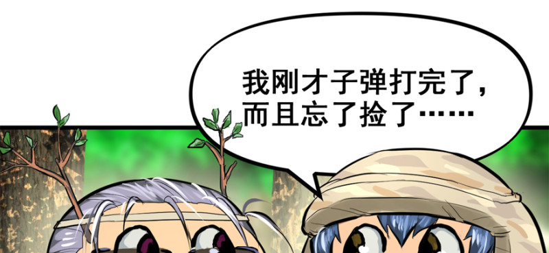 大结局(1/4)-第101话