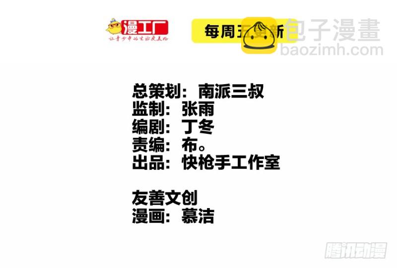 大结局(1/4)-第101话