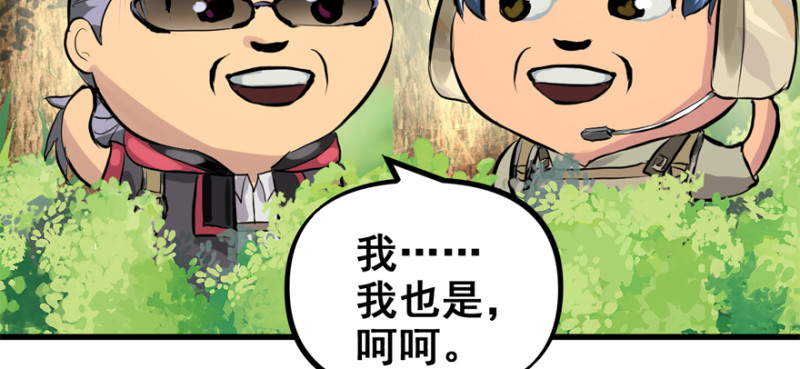 大结局(1/4)-第101话