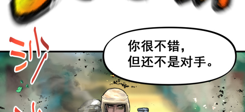 大结局(1/4)-第101话
