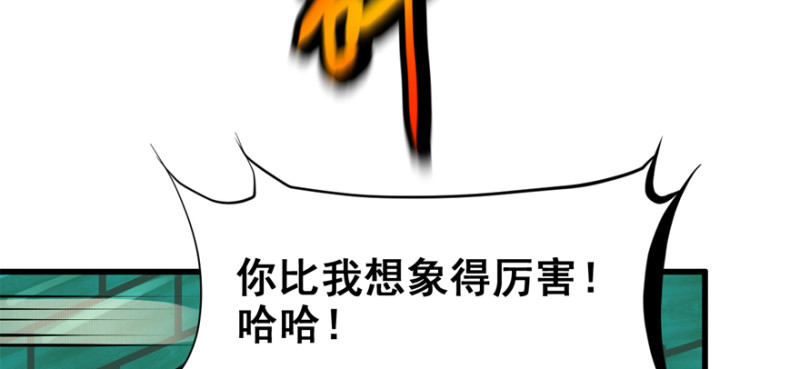 大结局(1/4)-第101话