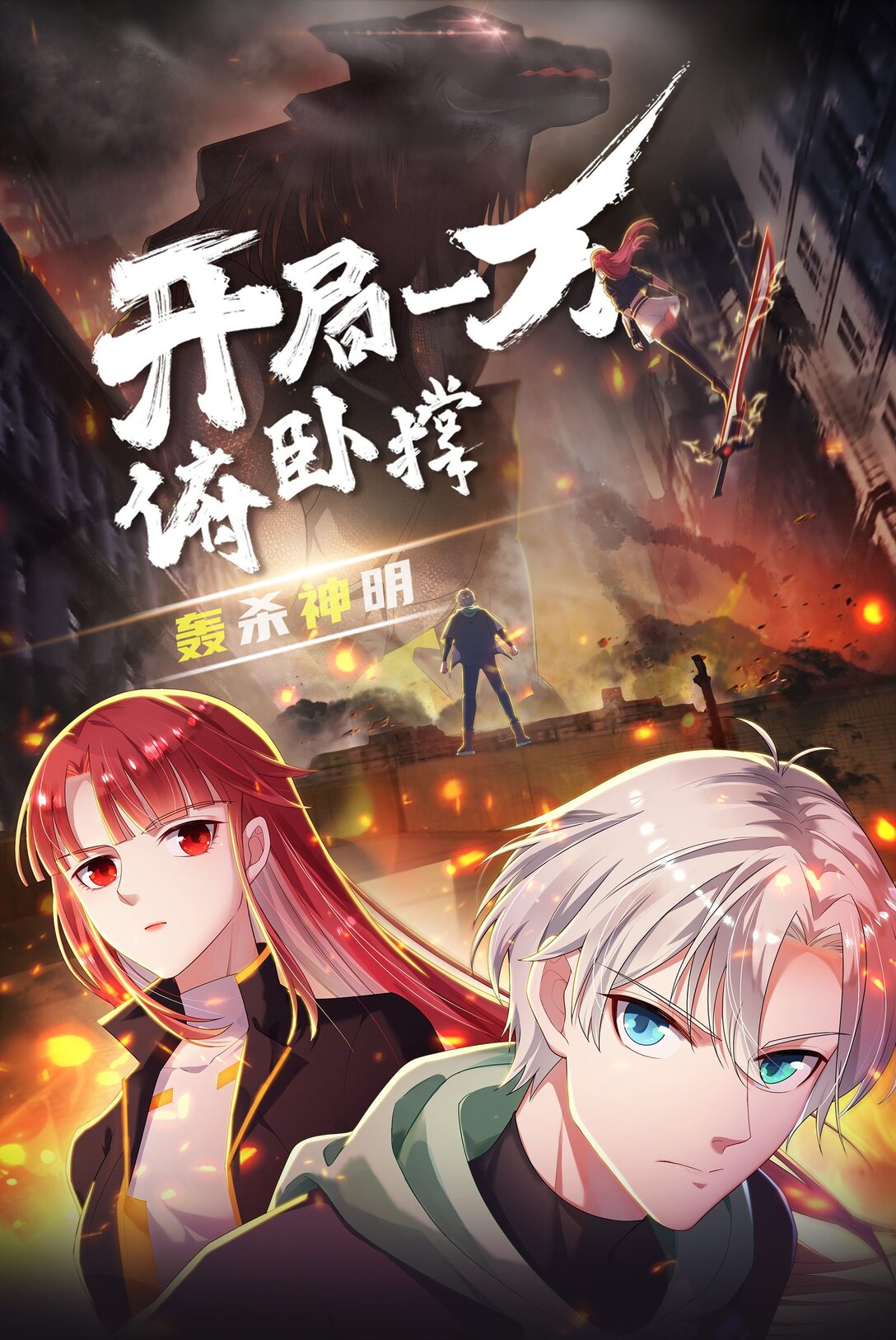 预告 7.29不见不散，连更7天！-第1话