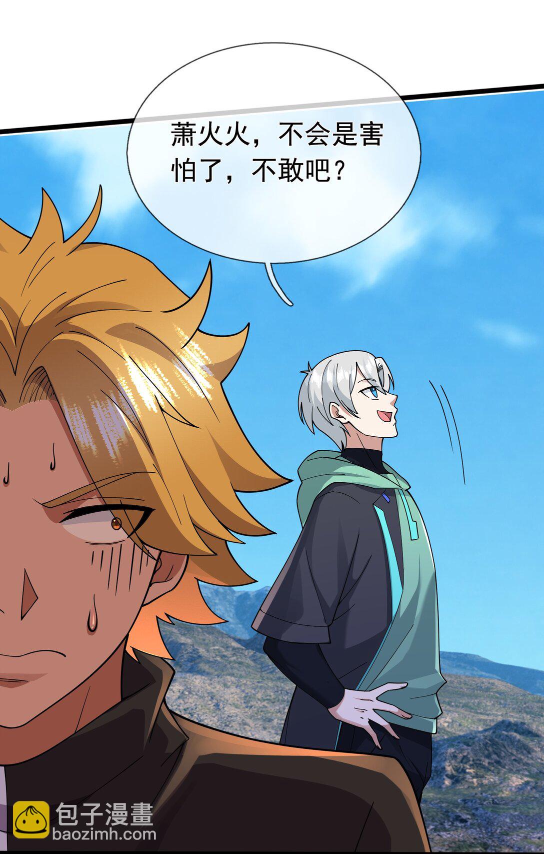 预告 7.29不见不散，连更7天！-第1话