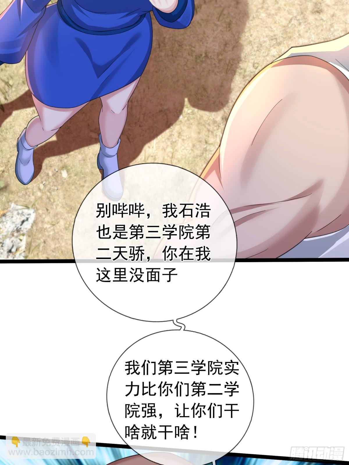 第9话 沙比虎逼都别BB！(1/2)-第11话