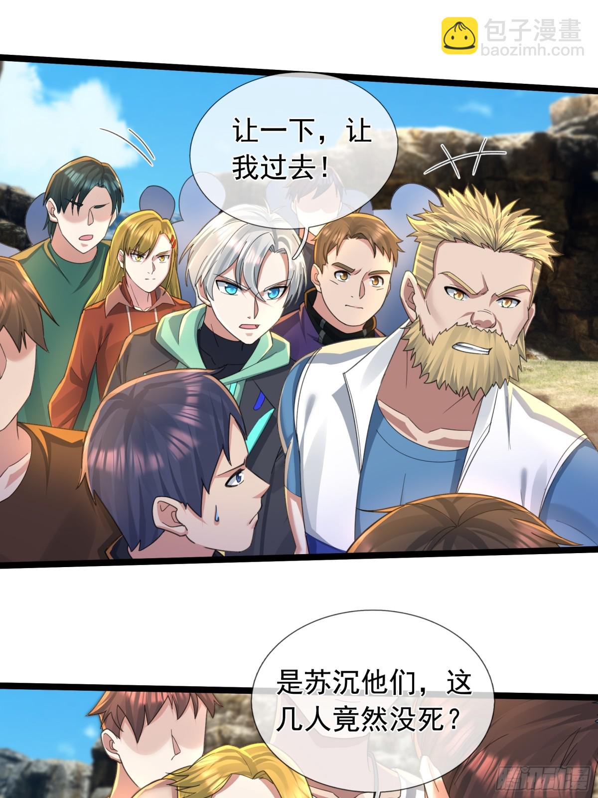 第9话 沙比虎逼都别BB！(1/2)-第11话