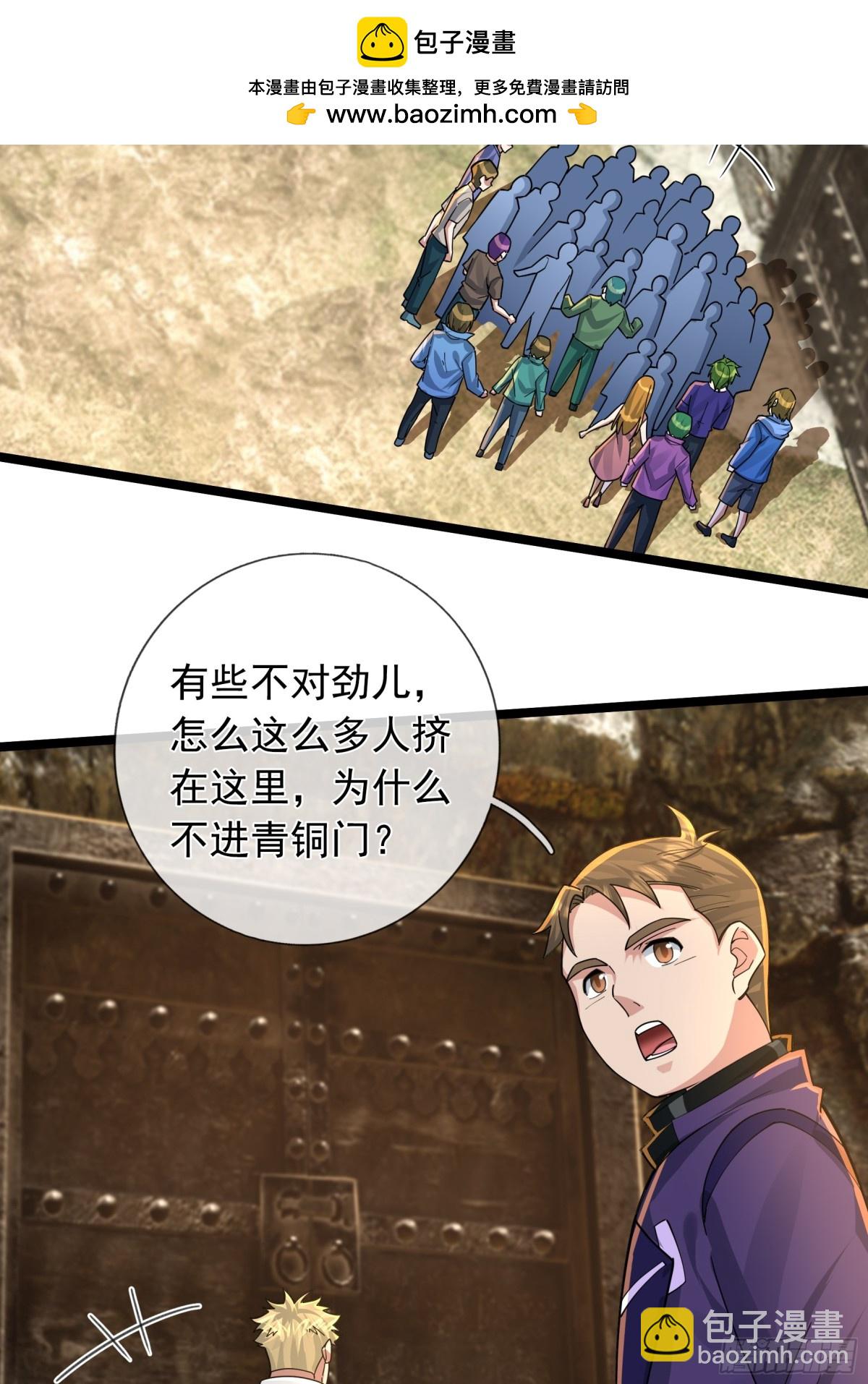 第9话 沙比虎逼都别BB！(1/2)-第11话