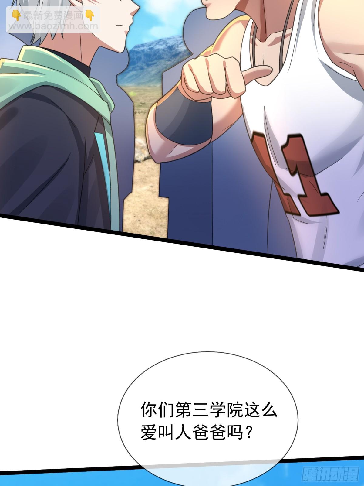 第9话 沙比虎逼都别BB！(1/2)-第11话