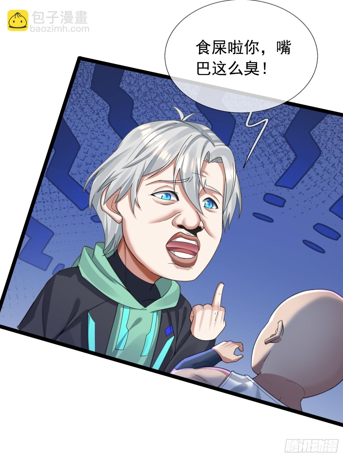 第9话 沙比虎逼都别BB！(1/2)-第11话