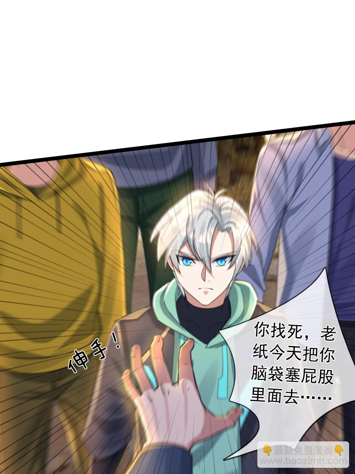 第9话 沙比虎逼都别BB！(1/2)-第11话
