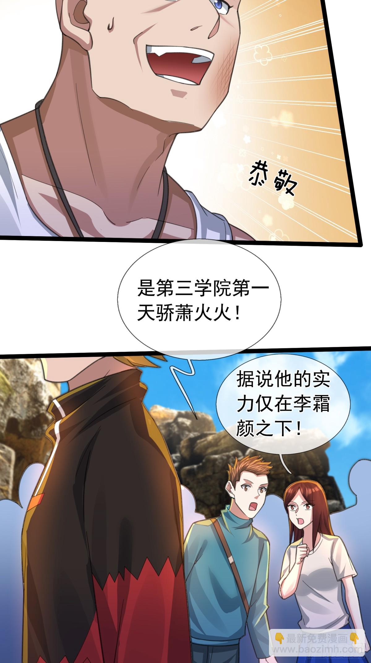 第9话 沙比虎逼都别BB！(1/2)-第11话