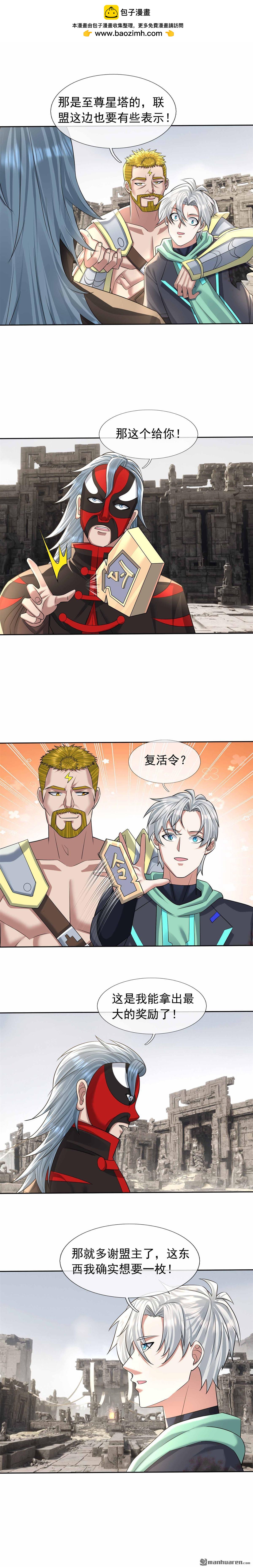 第99回-第101话
