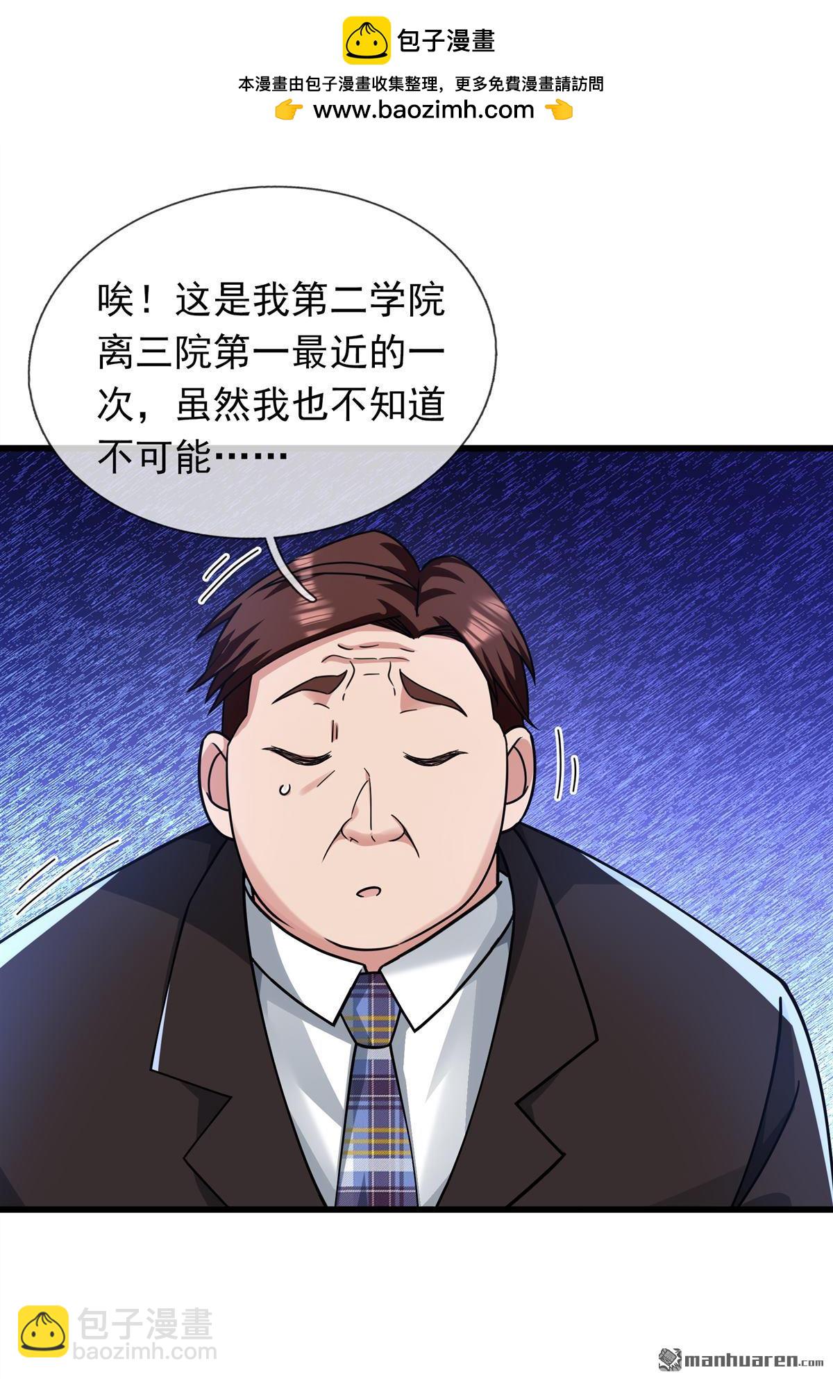 第12回 开局一万个俯卧-第13话