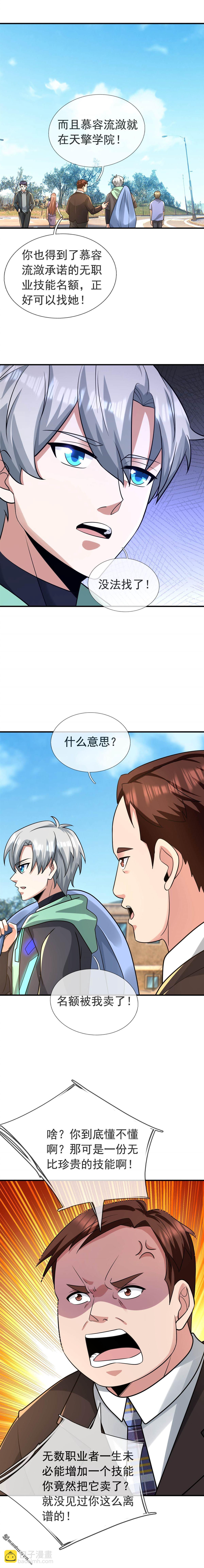 第18回-第19话