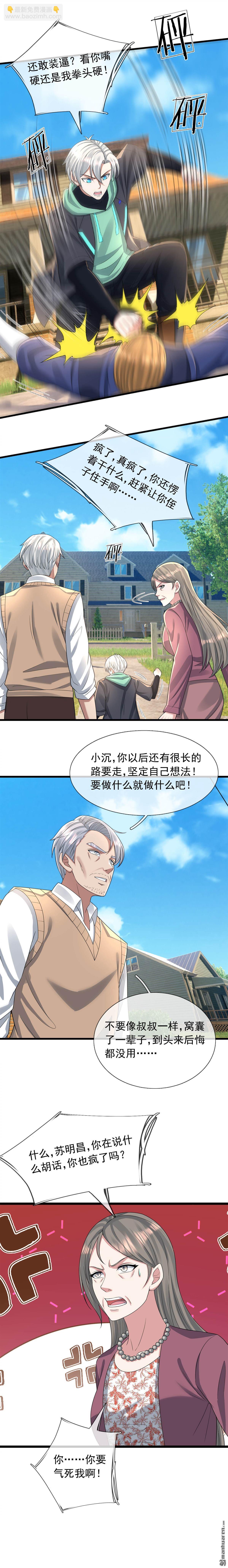 第18回-第19话