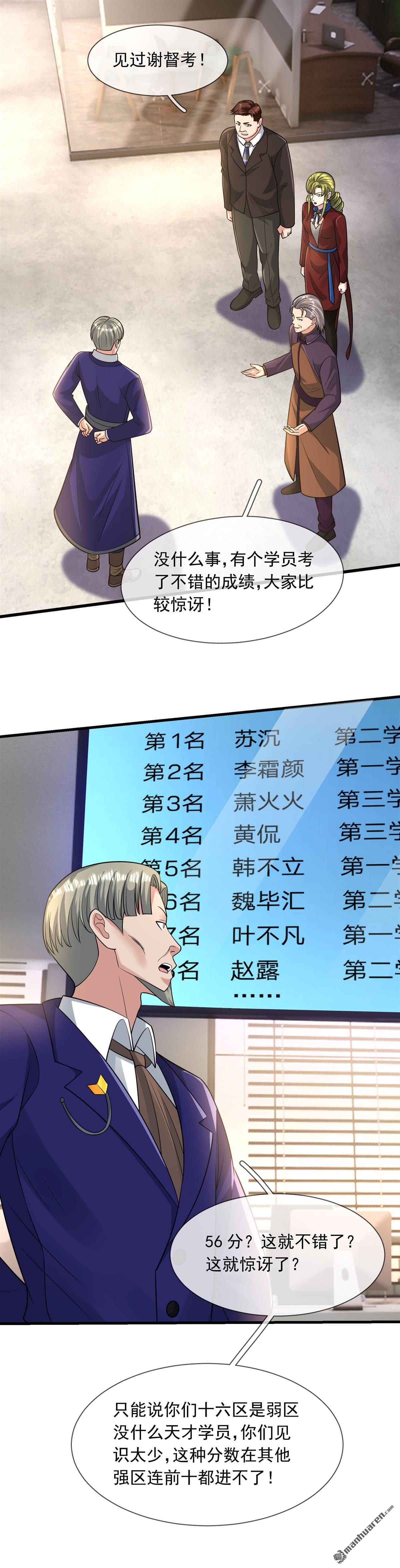 第26回-第27话