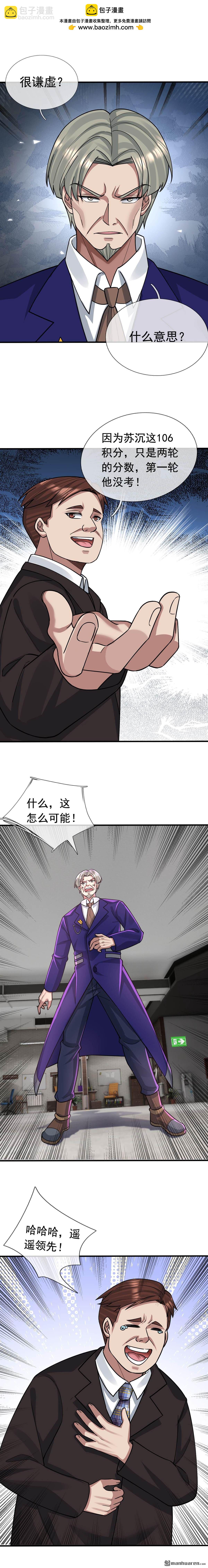 第26回-第27话