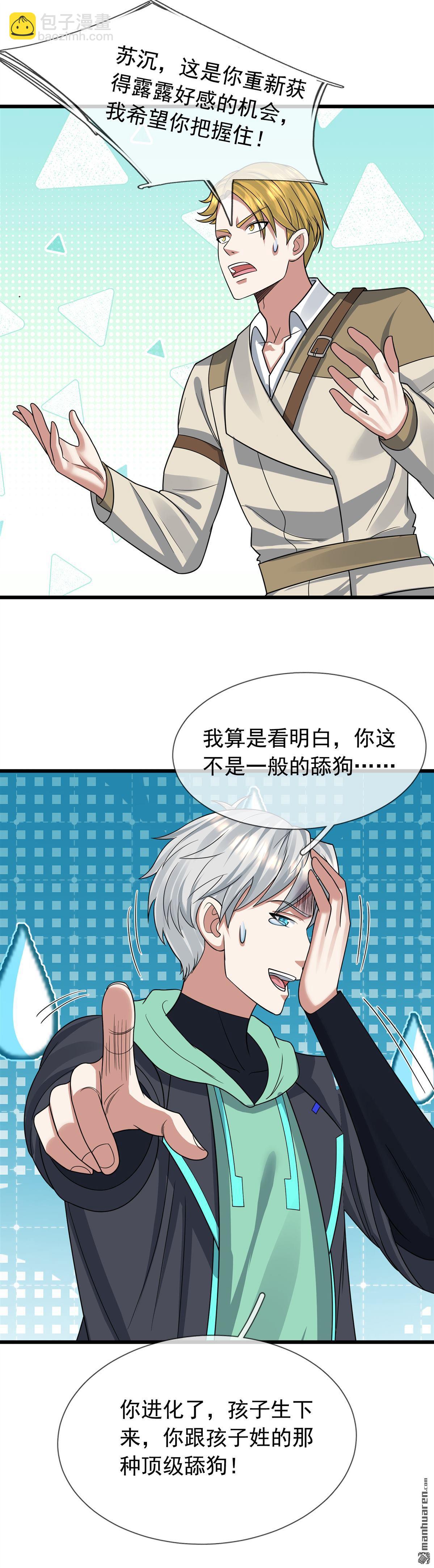 第28回-第29话