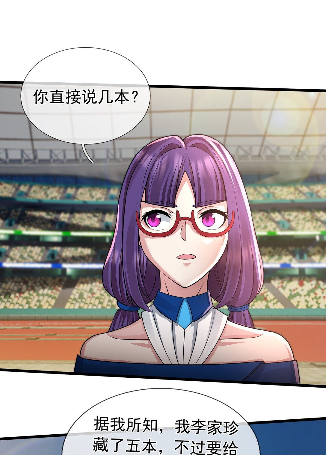 第2话 你认识韩梅梅吗？(1/3)-第3话