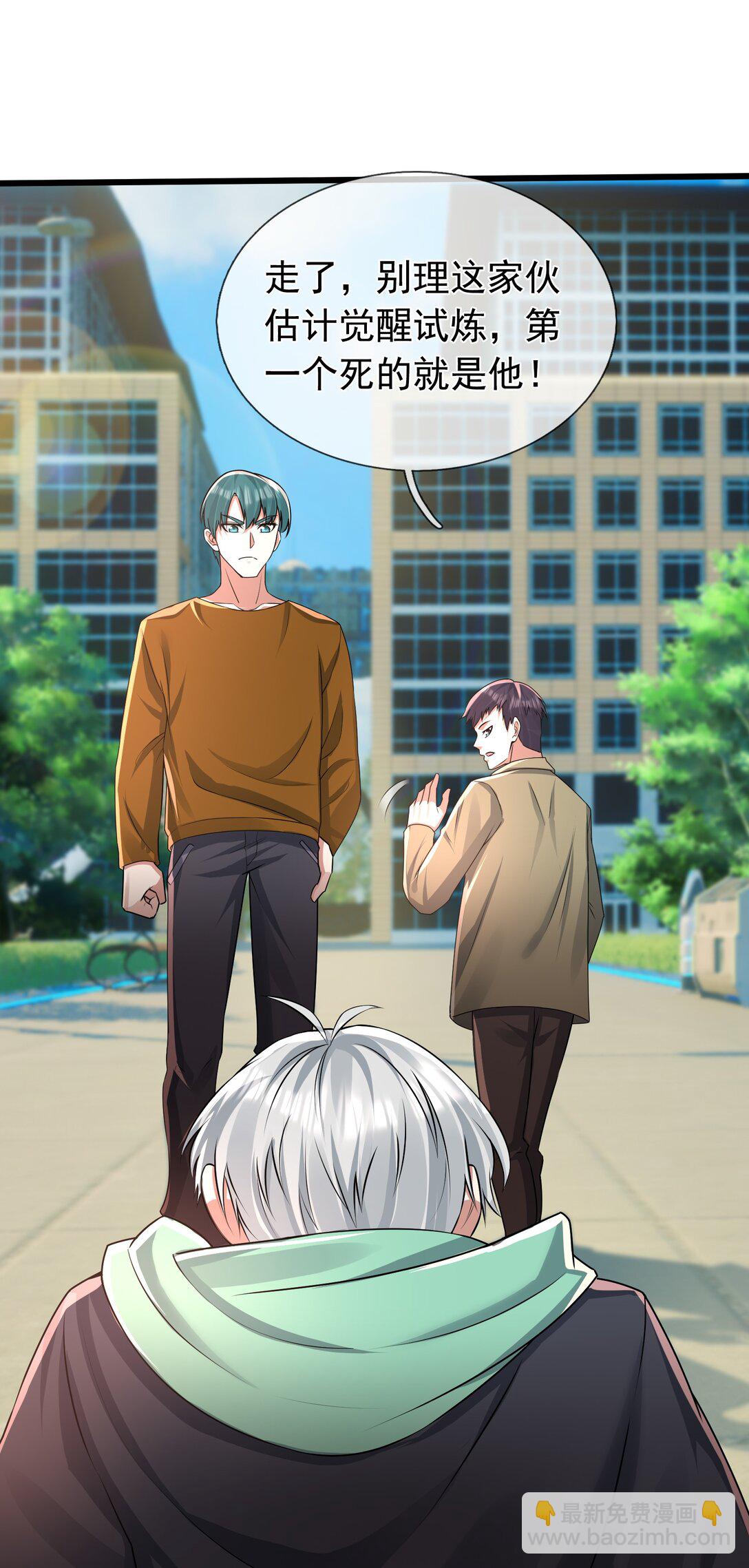 第2话 你认识韩梅梅吗？(1/3)-第3话