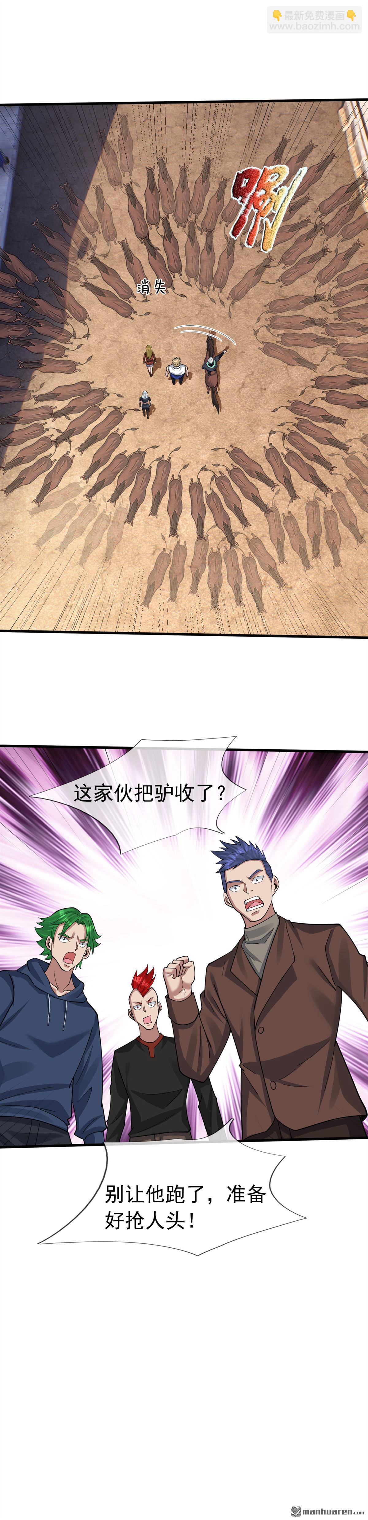 第32回-第33话
