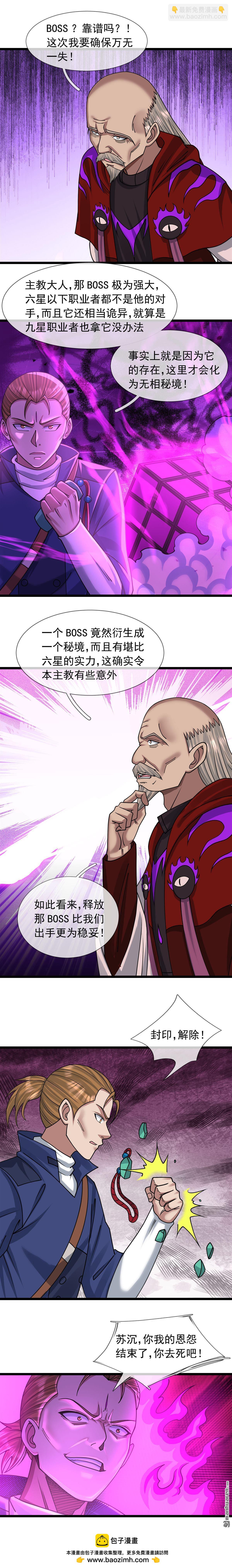 第36回-第37话