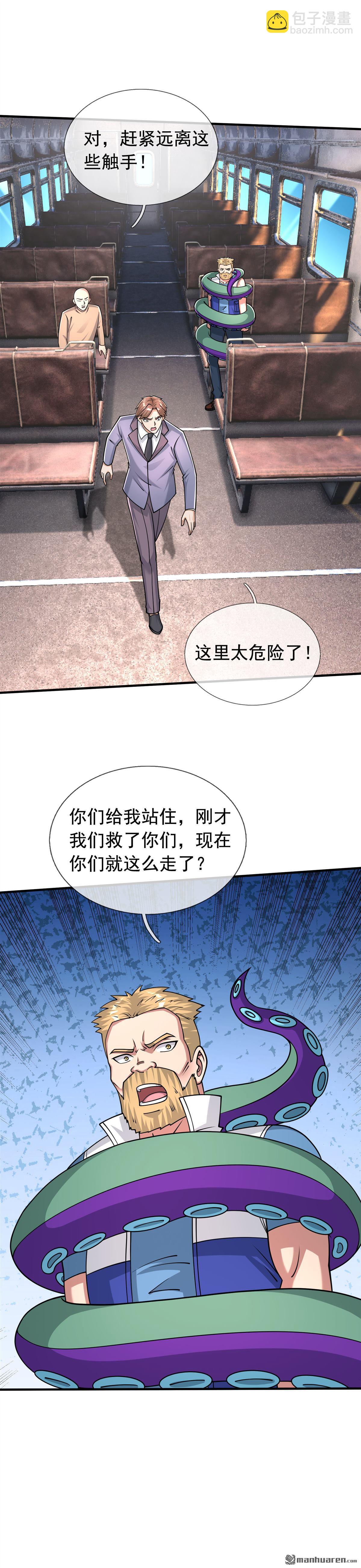 第42回-第43话