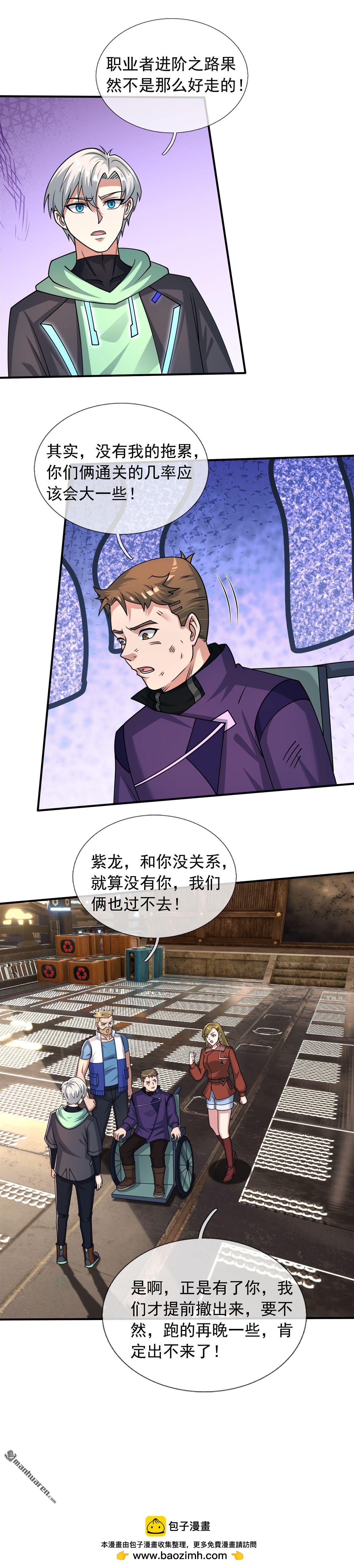 第46回-第47话