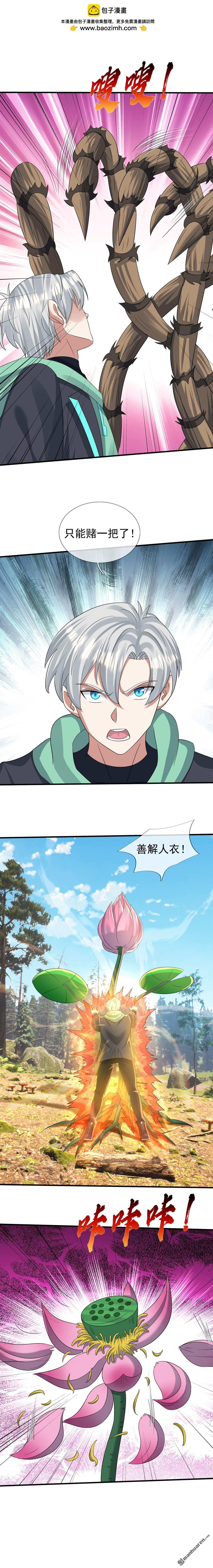 第48回-第49话