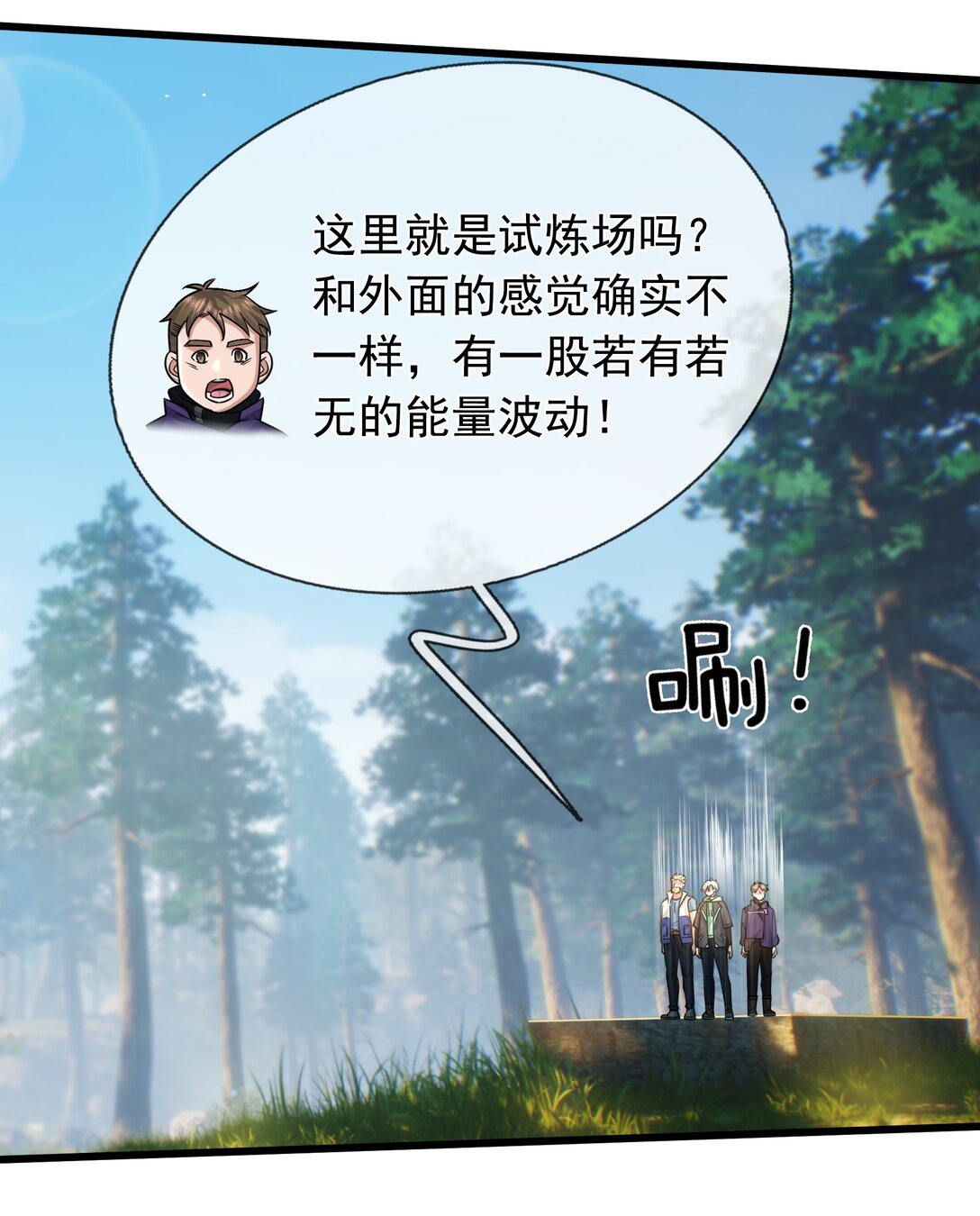 第4话 吸妖体质！-第5话