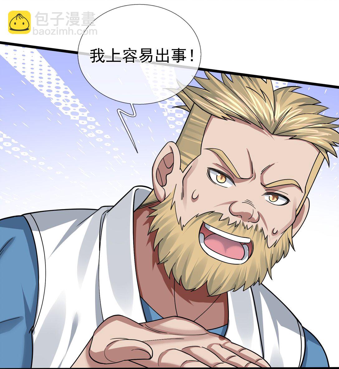 第4话 吸妖体质！-第5话