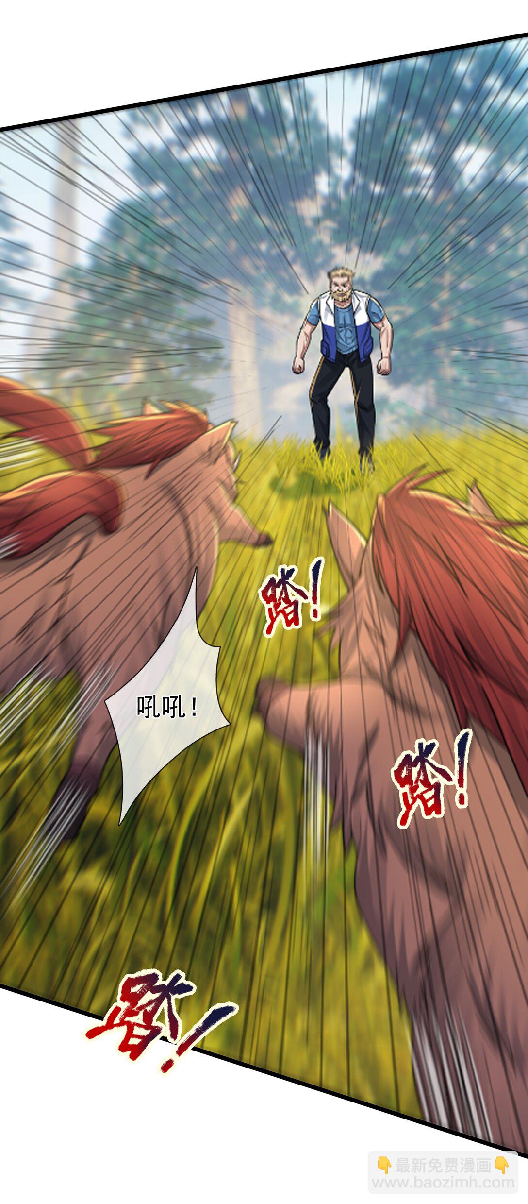 第4话 吸妖体质！-第5话