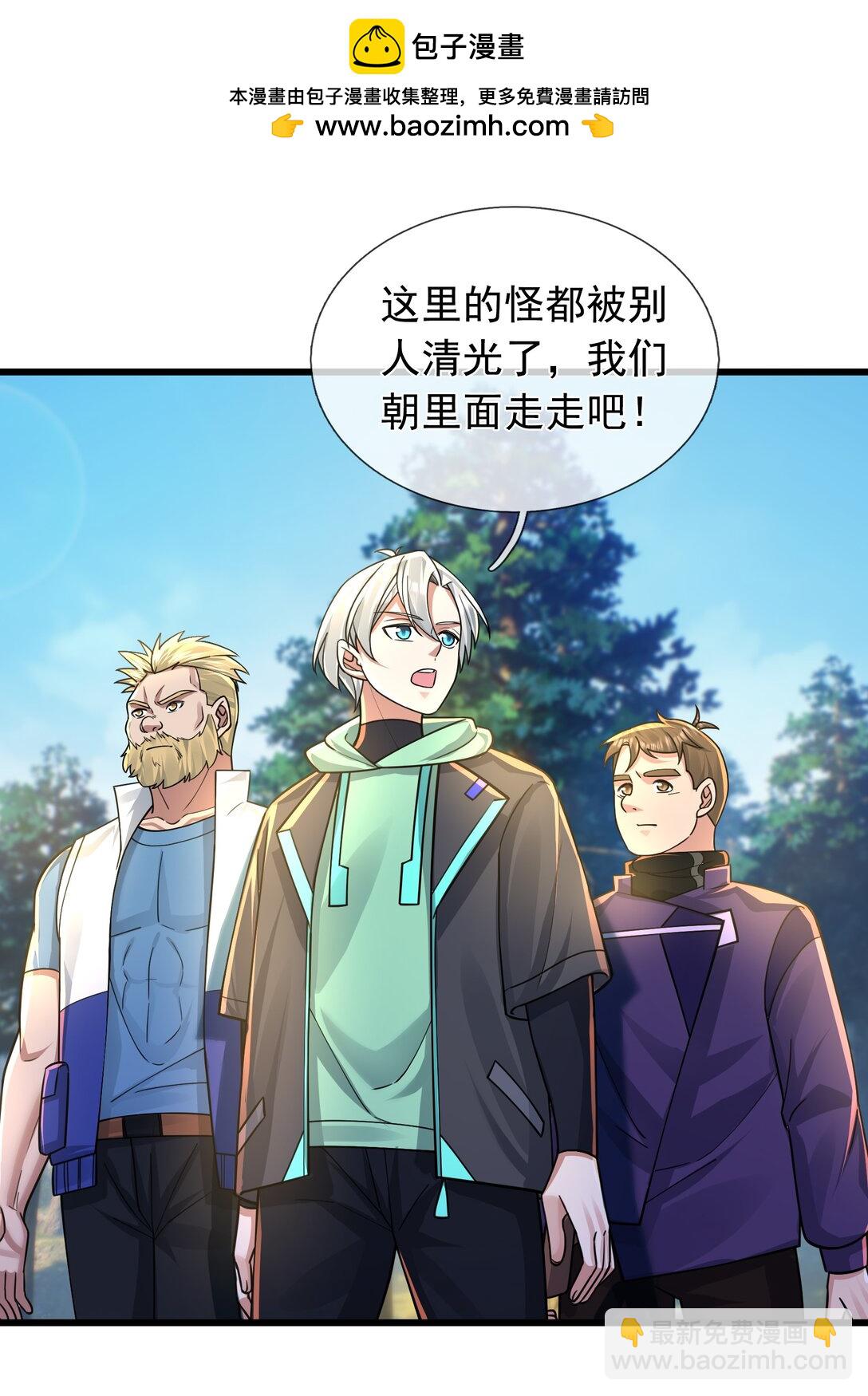 第4话 吸妖体质！-第5话