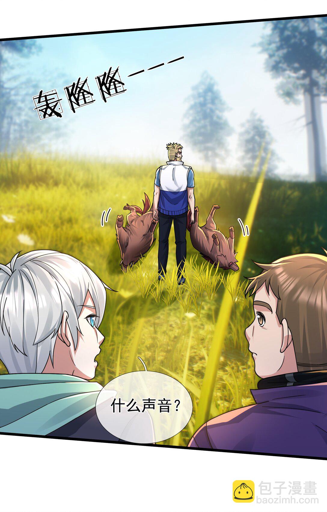 第4话 吸妖体质！-第5话