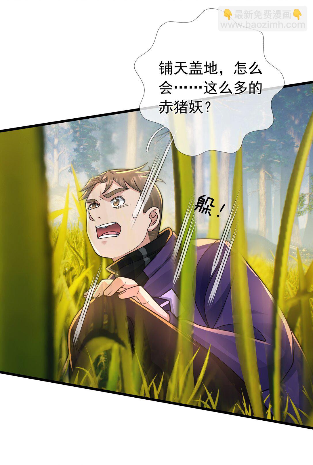 第4话 吸妖体质！-第5话