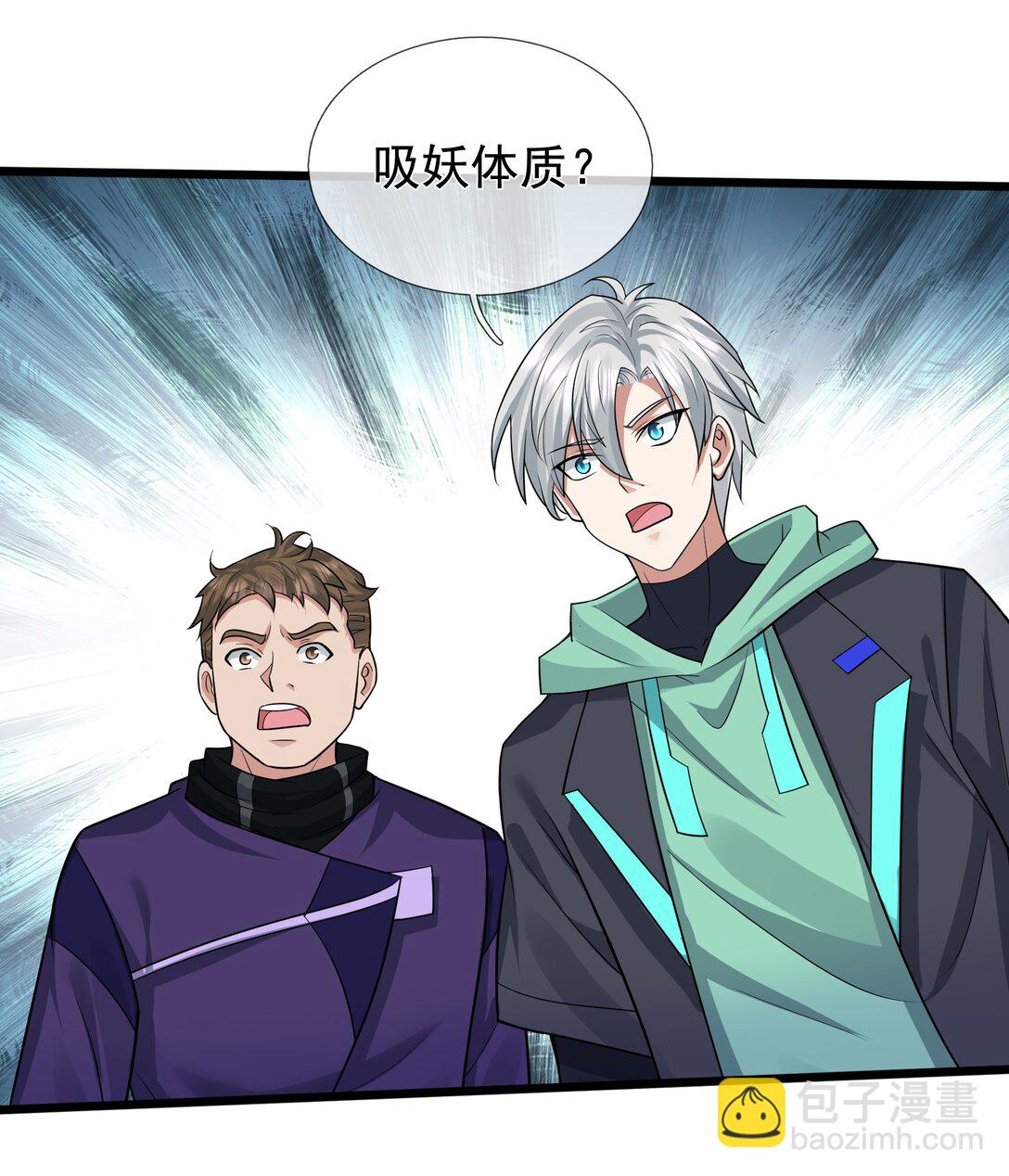 第4话 吸妖体质！-第5话