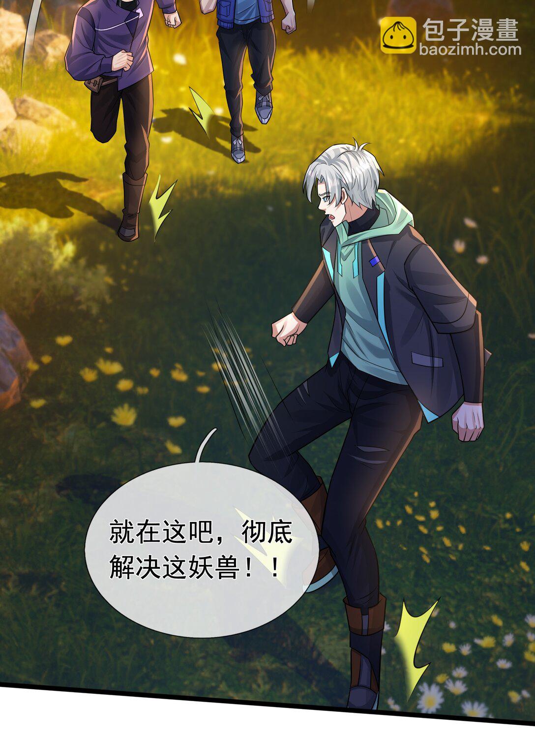 第4话 吸妖体质！-第5话