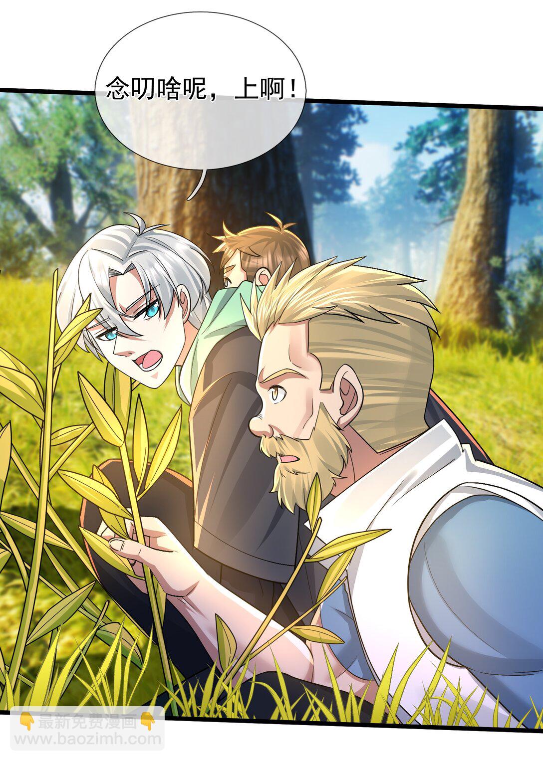 第4话 吸妖体质！-第5话