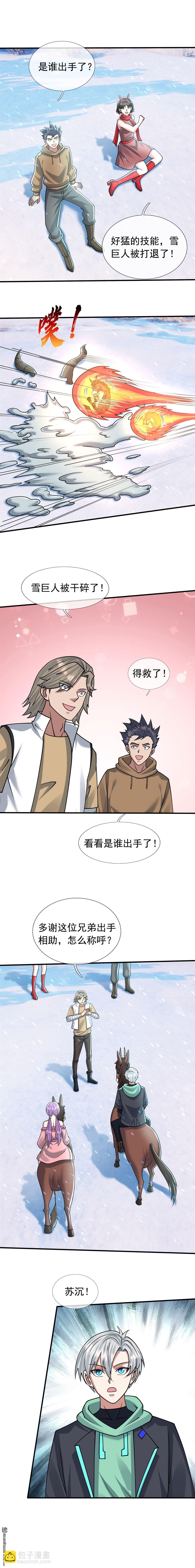 第50回-第51话