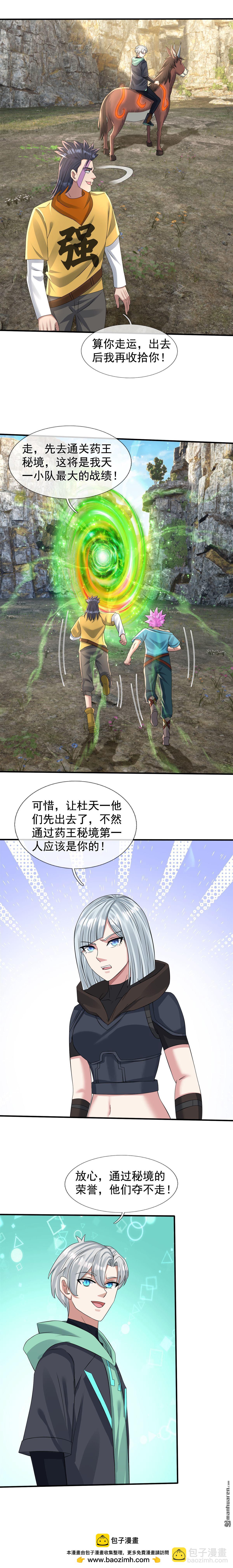第52回-第53话